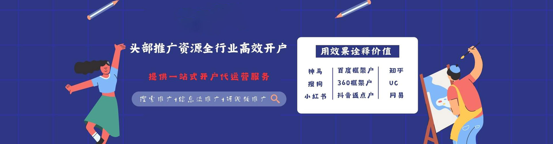 岱山信息流代运营
